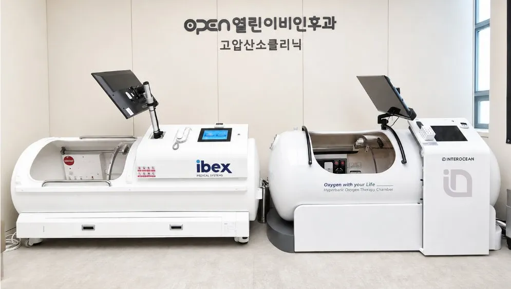 고압산소클리닉